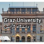 تحصیل در دانشگاه گراتس اتریش - Graz University