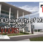 دانشگاه تیلورز مالزی Taylor's university of Malaysia