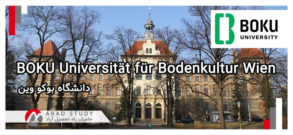 پذیرش تحصیلی دانشگاه بوکو وین