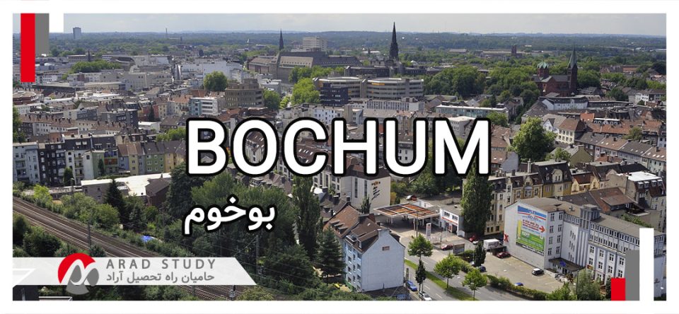 هزینه تحصیل و زندگی در شهر بوخوم آلمان