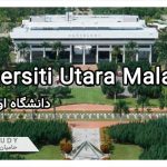 دانشگاه اوتارا مالزی