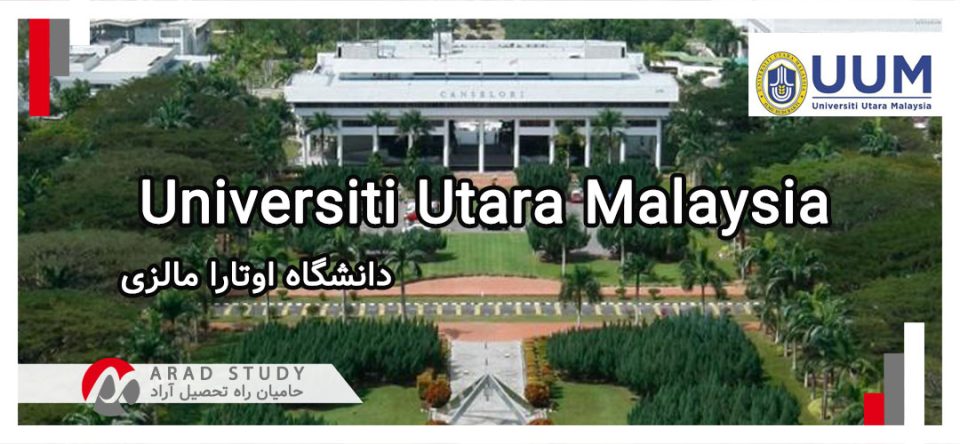 دانشگاه اوتارا مالزی