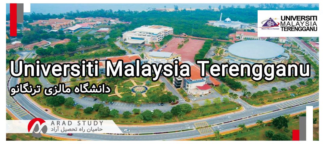 دانشگاه مالزی ترنگانو - تحصیل در مالزی