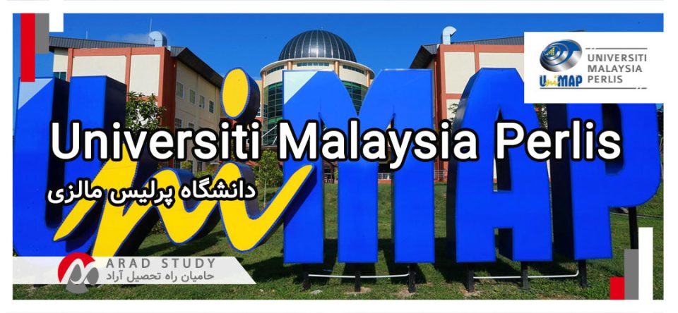 دانشگاه پرلیس مالزی - تحصیل در مالزی