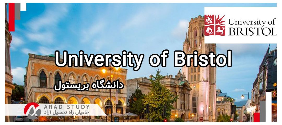 دانشگاه بریستول انگلستان - پذیرش تحصیلی