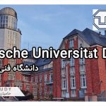 اخذ پذیرش تحصیلی دانشگاه فنی درسدن آلمان
