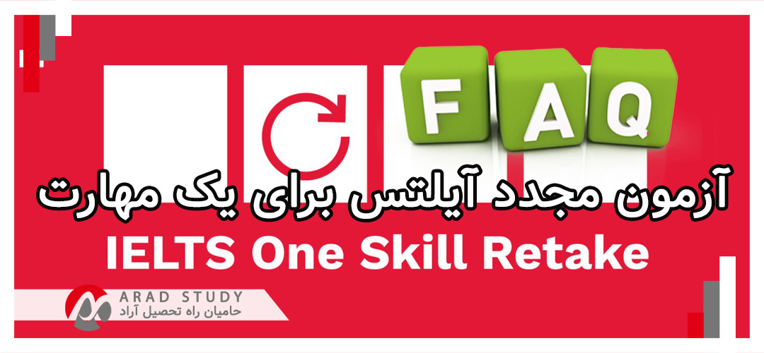 آزمون OSR آیلتس