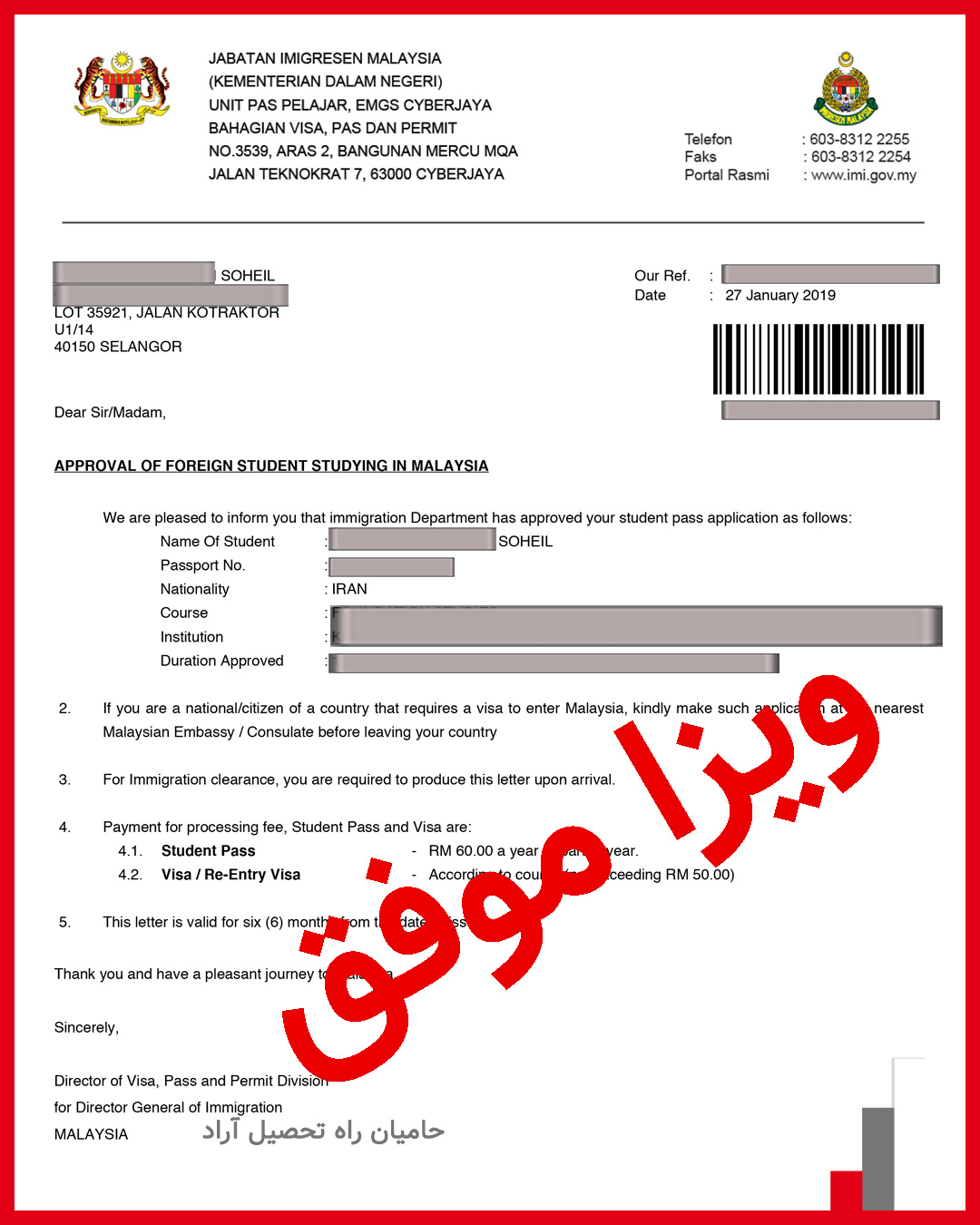 ویزای تحصیلی مالزی