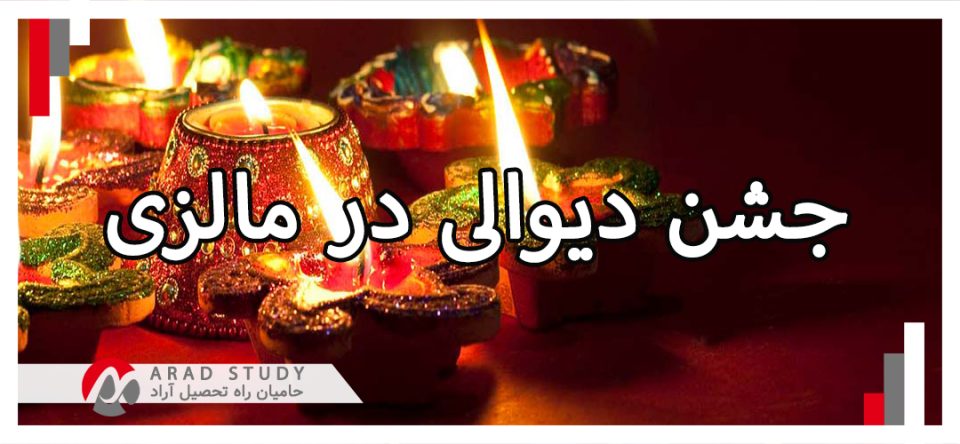 جشن دیوالی در مالزی