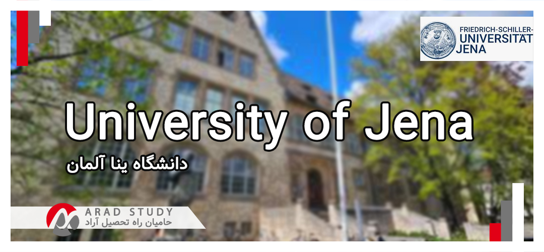 دانشگاه ینا آلمان University of Jena