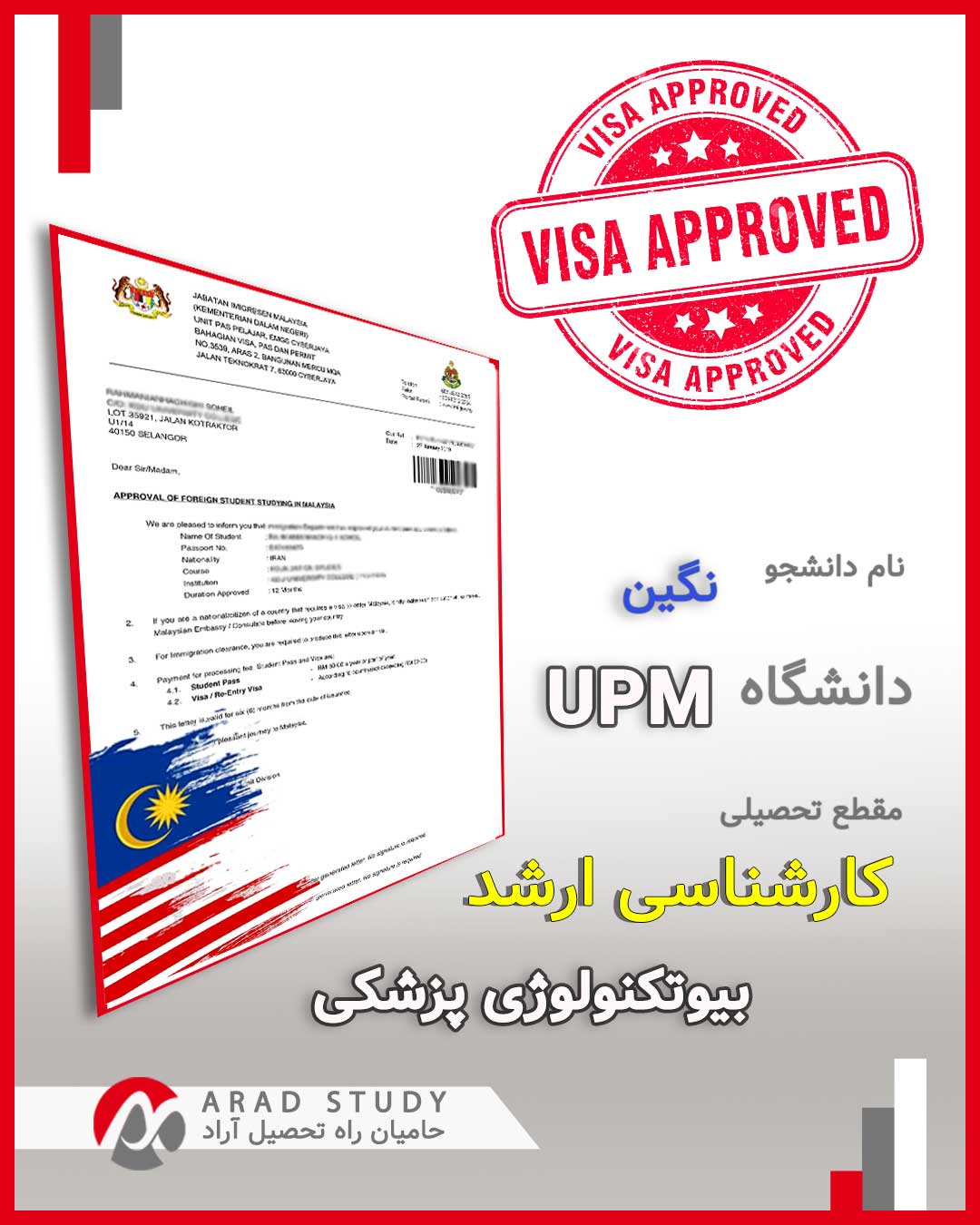 ویزای تحصیلی مالزی