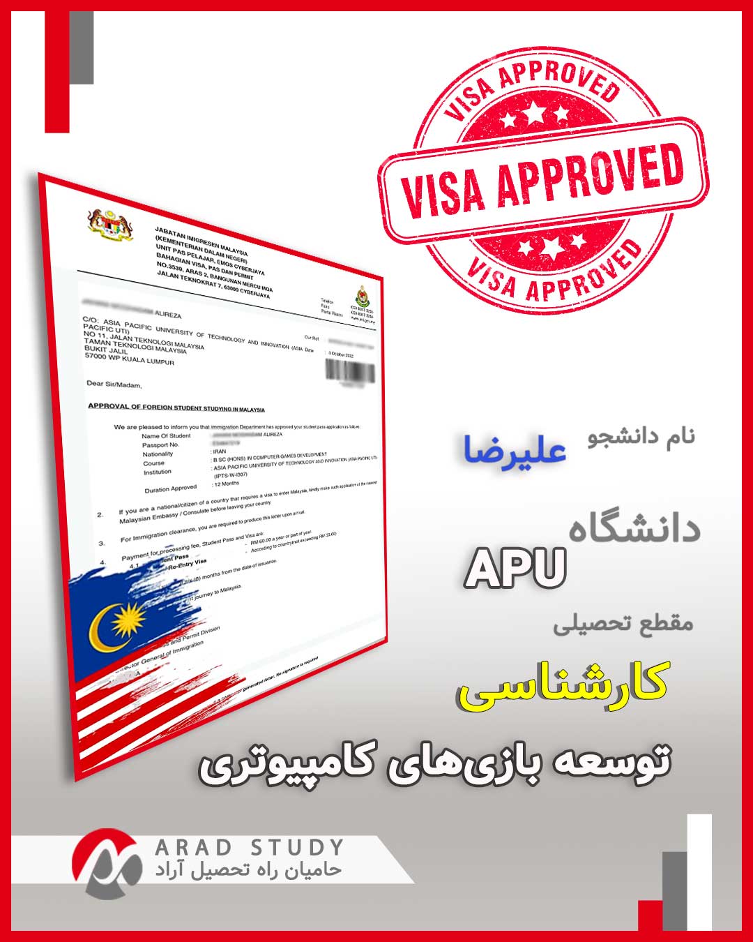 تحصیل در رشته توسعه بازی‌های کامپیوتری در مالزی